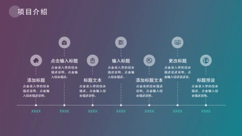 海边渡假创业融资商业计划书通用PPT模板