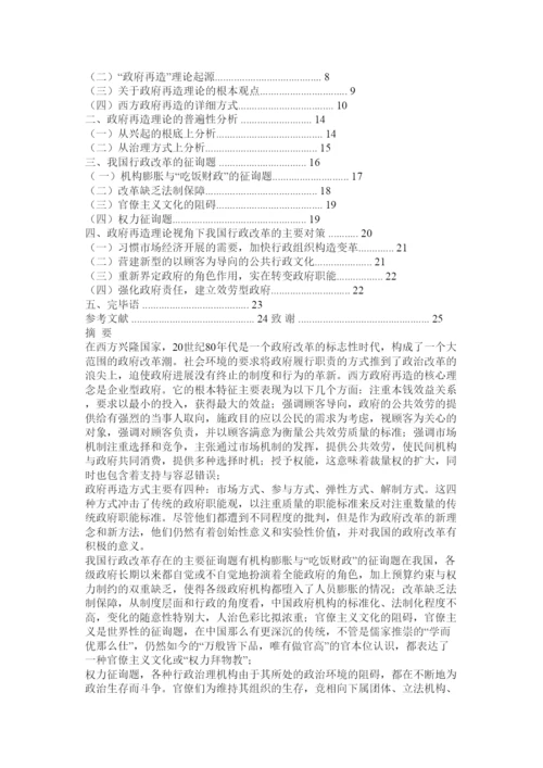 【精编】优秀毕ۥ业论文网精选.docx