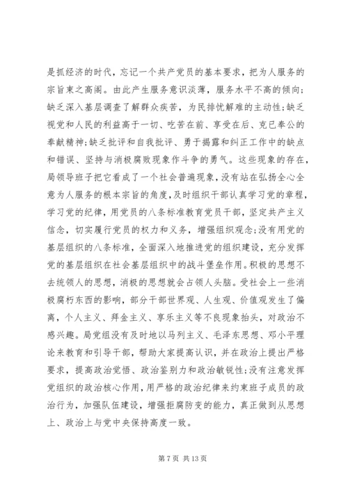 党性不强的原因分析.docx