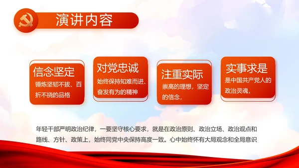 青春正能量团委五四青年节共青团PPT