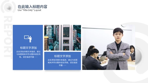 蓝色创意项目管理方案通用PPT模板