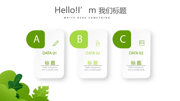 户外运动项目动态PPT