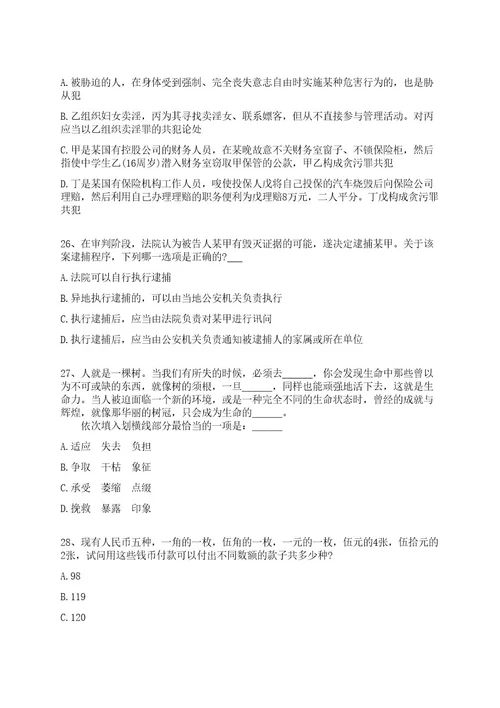 2022年04月福建省宁德福安市第七次全国人口普查领导小组办公室公开招聘23名工作人员全真冲刺卷（附答案带详解）