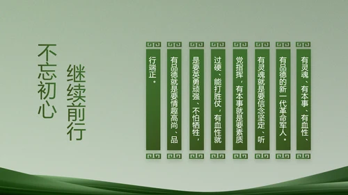 致敬部队军事工作总结汇报动态PPT