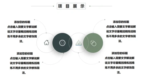 厚积薄发大气高级感通用PPT模板