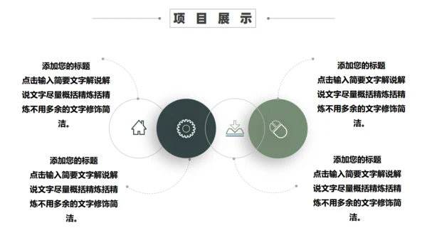 厚积薄发大气高级感通用PPT模板