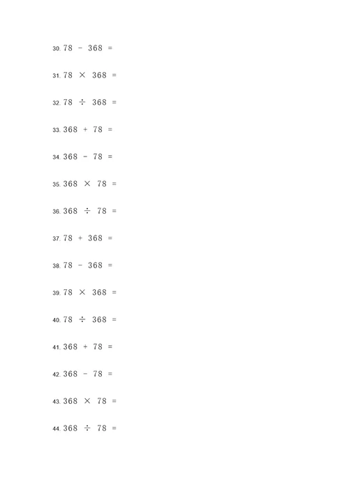368X78列式计算题