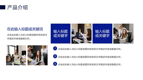 蓝色科技线条商务企业介绍PPT模板