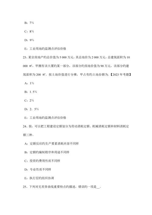 2023年河南省上半年房地产估价师制度与政策城乡规划的主要内容考试题.docx