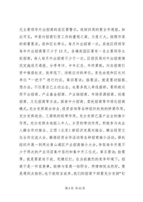 XX市青山湖区委书记熊运浪：在全区产业发展推进大会上的讲话.docx