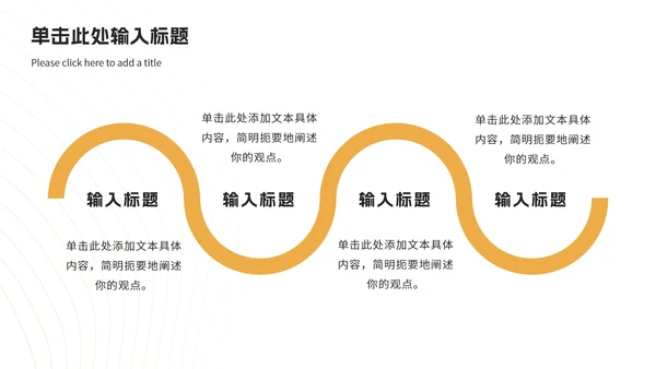 橙色扁平插画企业校园招聘会PPT模板