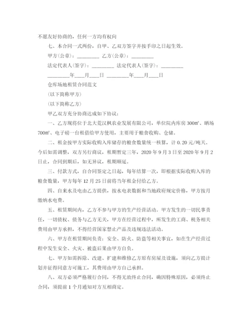 2023年简单仓库场地租赁合同范本.docx