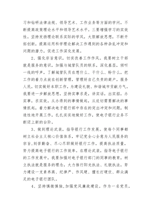 年轻党员个人剖析材料.docx