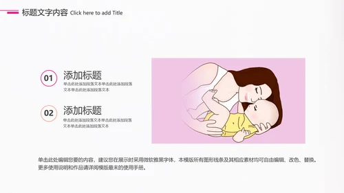 孕妇母婴护理宝贝动态ppt模板