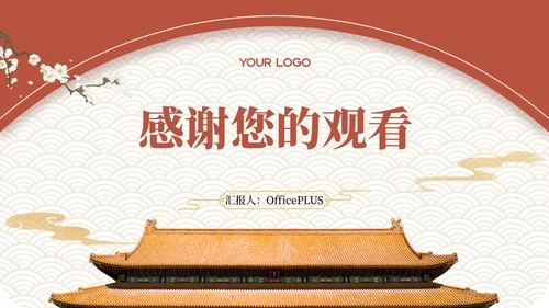 黄色弘扬国学经典传承中华文化PPT模板