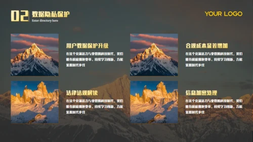 橙大气商务企业项目汇报雪山背景通用PPT模板