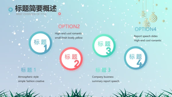 圣诞节介绍组织活动策划方案PPT