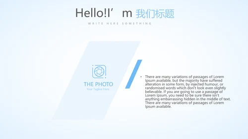 蓝色简约补水面膜动态PPT