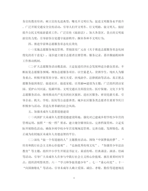 精编之精神文明建设工作计划范文22.docx