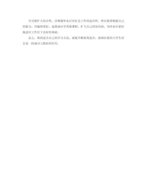 精编之大学学习计划范文（六篇）.docx