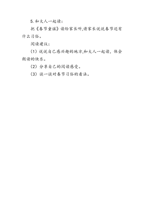 部编版一年级语文上册《语文园地八》第二课时（教案）