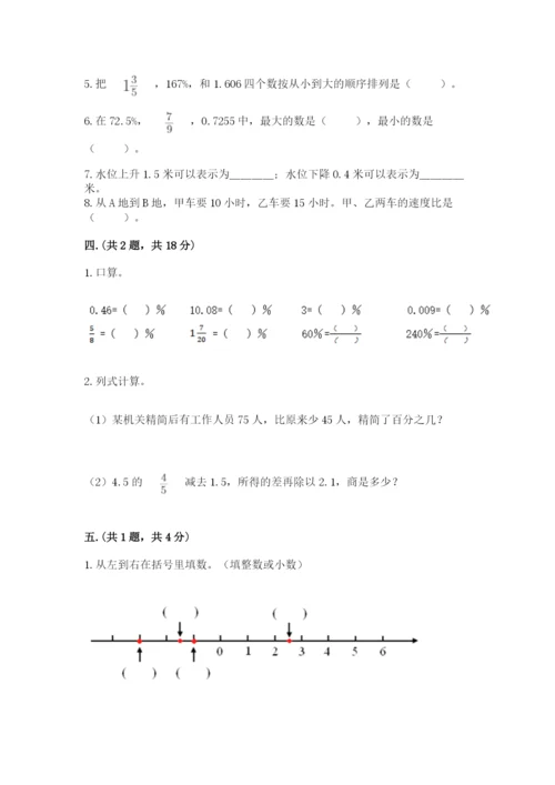 浙江省【小升初】2023年小升初数学试卷【各地真题】.docx