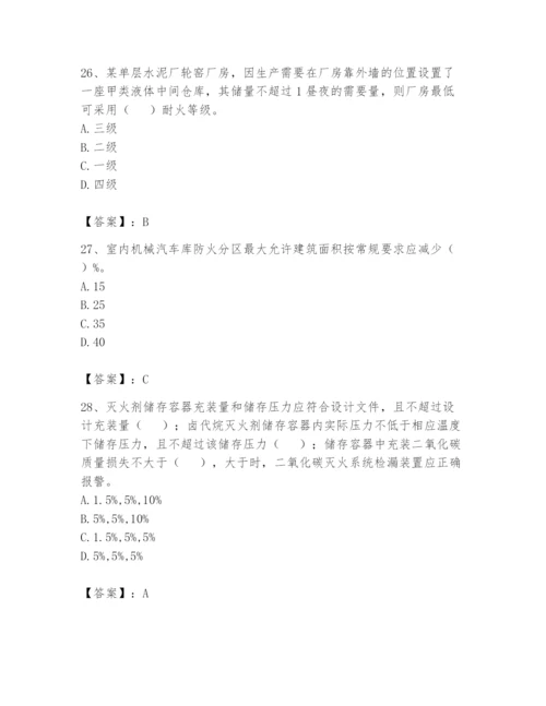 注册消防工程师之消防技术综合能力题库及参考答案（基础题）.docx