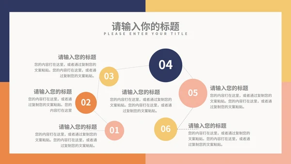 橙色方块小清新简约总结汇报PPT模板