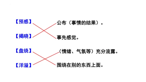 5《一个豆荚里的五粒豆》  课件