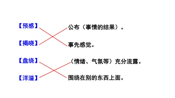 5《一个豆荚里的五粒豆》  课件