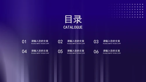 科技风渐变圆环智能产品发布会PPT模板