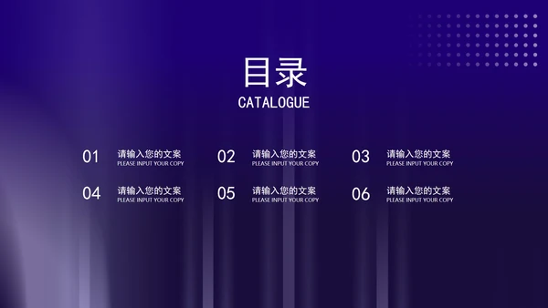 科技风渐变圆环智能产品发布会PPT模板