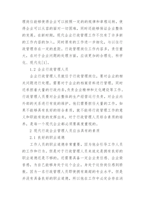 电大行政管理专业毕业论文范文_行政管理专业毕业论文参考.docx