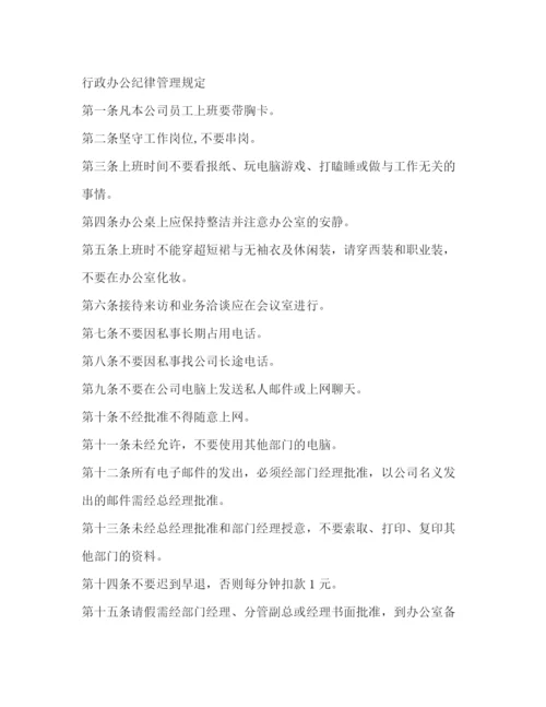 精编之房产公司简介范文大全[房产中介公司简介].docx