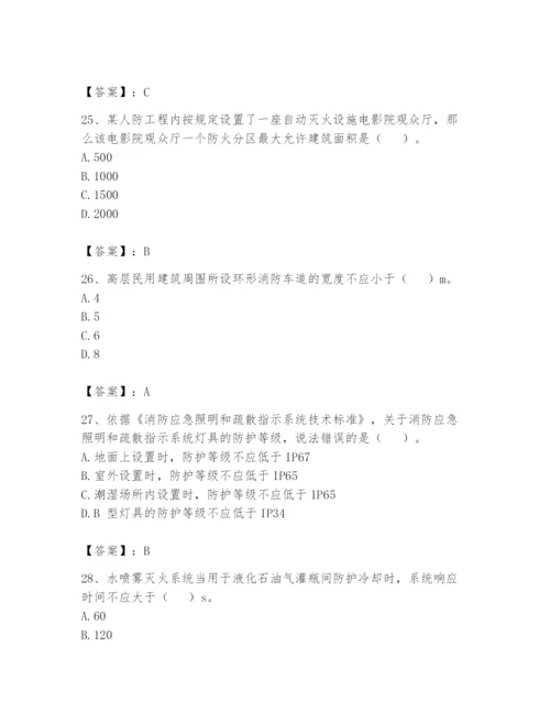 注册消防工程师之消防安全技术实务题库一套.docx