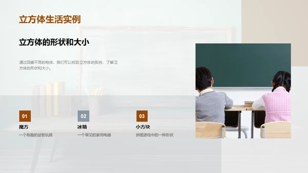 立方体世界