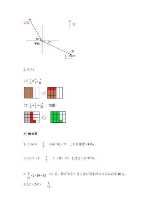 人教版六年级上册数学期中测试卷汇总.docx