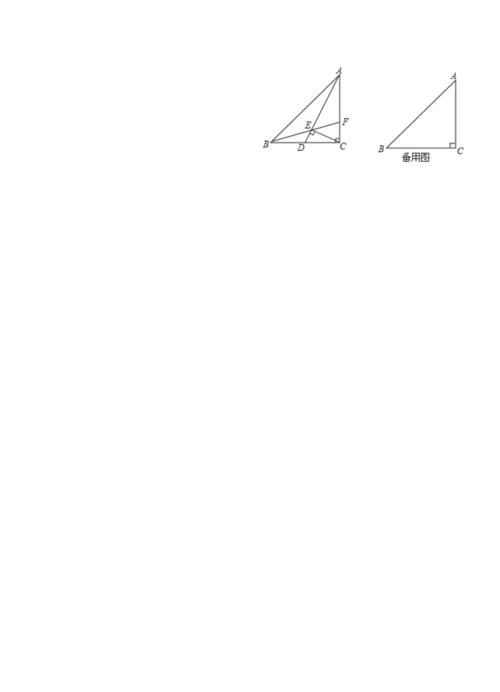 新北师大版九年级数学上册期末考试试卷.docx