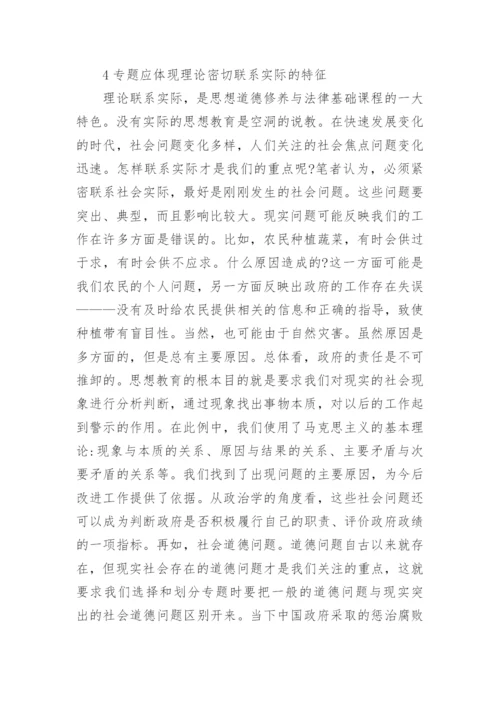 法律基础论文格式范文.docx