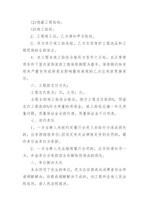 关于2022自建房包工包料施工合同最新5篇.docx