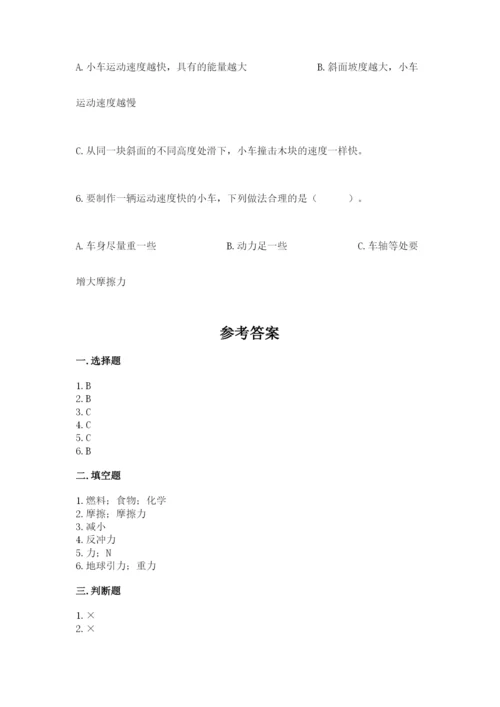 教科版科学四年级上册第三单元《运动和力》测试卷精品【预热题】.docx