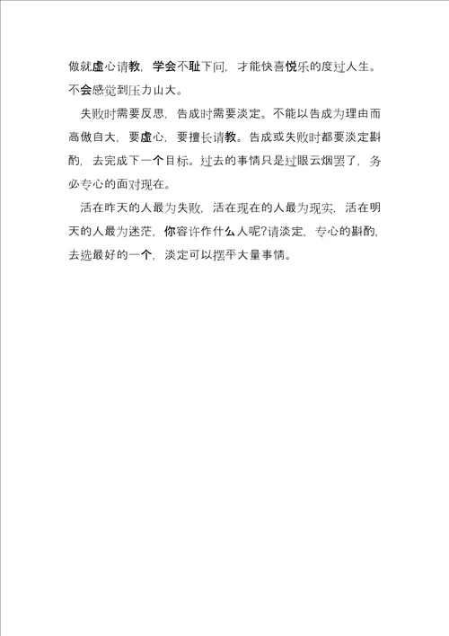 高考半命题题汇总5篇