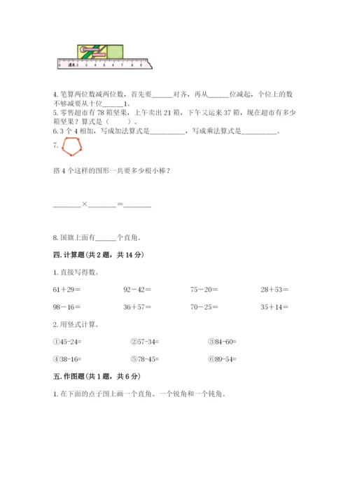 小学数学试卷二年级上册期中测试卷【易错题】.docx
