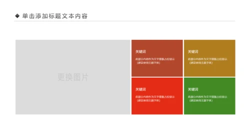 舌尖上的美食中国美食文化PPT模板