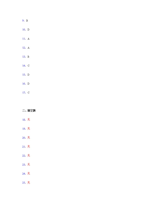 浙教版2021-2022学年度七年级数学上册模拟测试卷  (515)