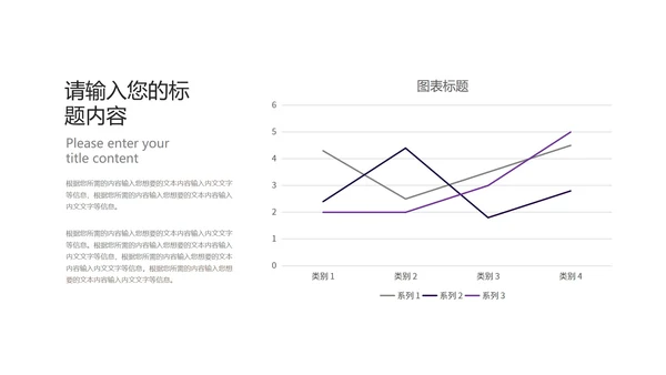 商务科技风紫色企业宣传PPT模板