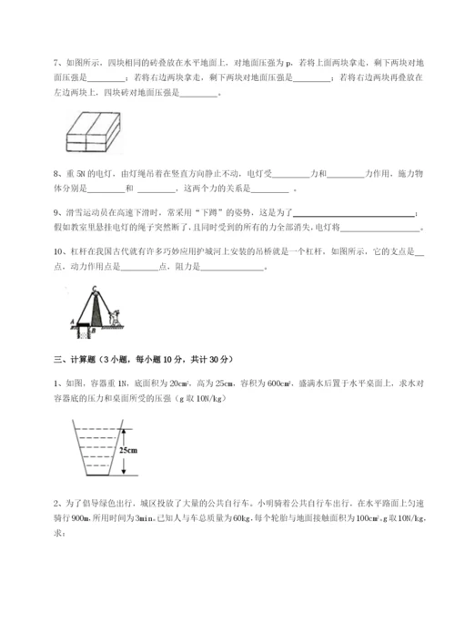 滚动提升练习四川成都市华西中学物理八年级下册期末考试专题测试练习题（含答案详解）.docx