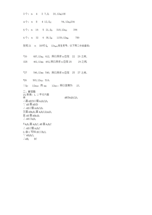 2018高考江苏数学卷与答案