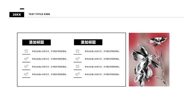 红色弥散光酸性风格活动策划通用PPT模板