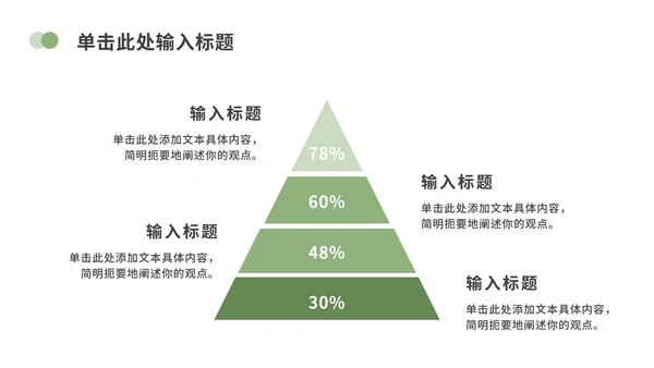 清新白底简约几何形状实景实践学习汇报ppt模板